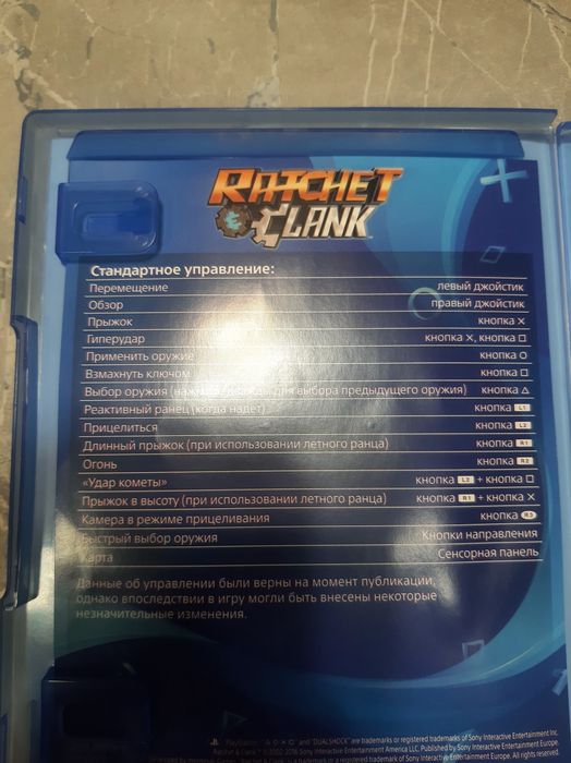 Диск на ПС4 Ratchet and Clannk