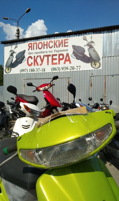 Мопед Yamaha Mint red jog ямаха продам 16 СКЛАД джог купить скутер