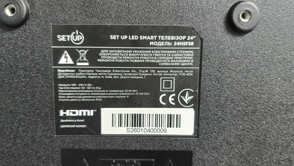 Телевізор SETUP 24" 24HSF30