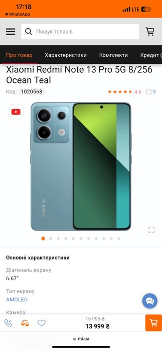 Смартфон Xiaomi Redmi Note 13 Pro 5G 8/256Gb Global NFC