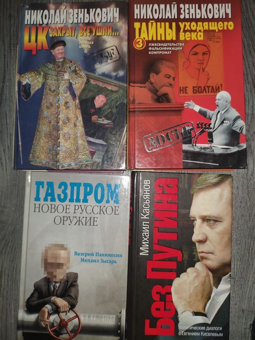 Лот книг з військово-політичної тематики (2)