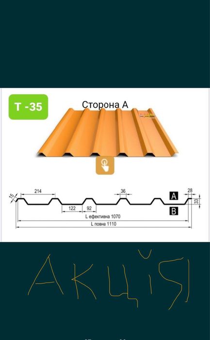 Металочерепиця !!! Металопрофіль !!!