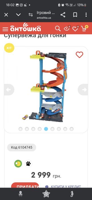 Трек Hot wheels супер вежа