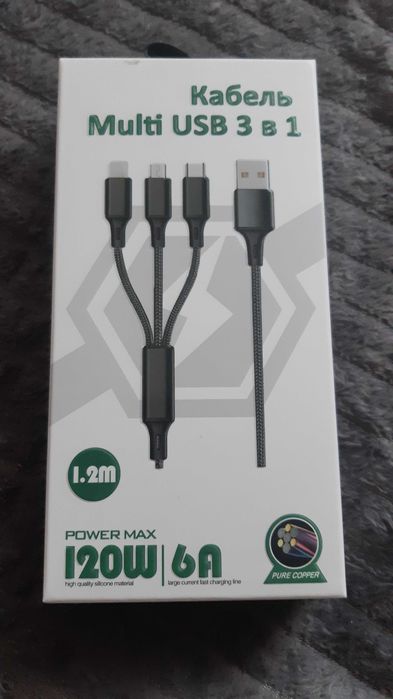 Мультикабель для зарядки. 6А,  1.2м. Зарядный шнур. Кабель.