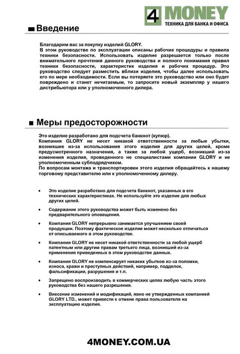 Счетчик банкнот СОРТИРОВЩИК GLORY USF51 2025 КАК НОВЫЙ Сервис Глори 51