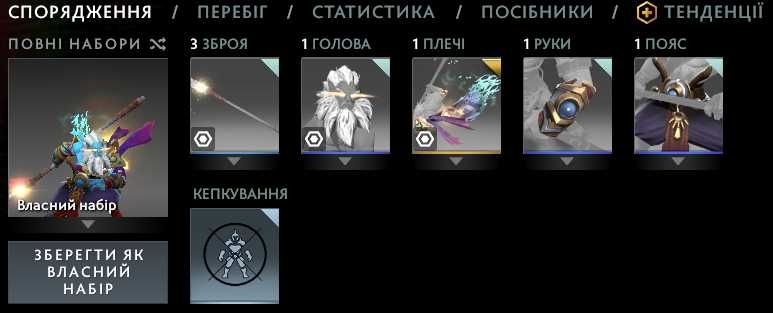 Аккаунт Dota 2 (5к ММр) + інвентар