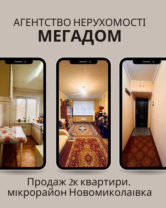 2к квартира на Н.Миколаївці, 3/5, автономне опалення