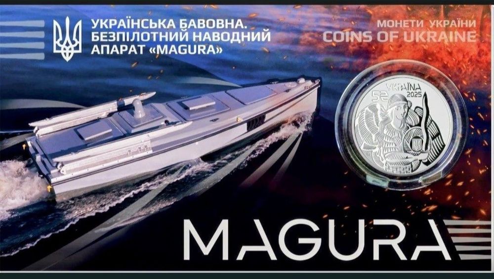 Монета Magura,українська бавовна
