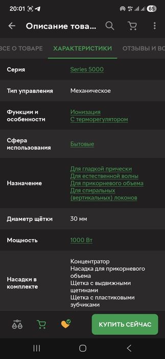 Продам фен-щётка  Philips