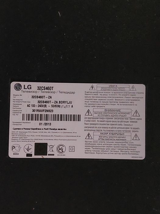 Телевізор LG 32CS460T діагональ 32 дюйми