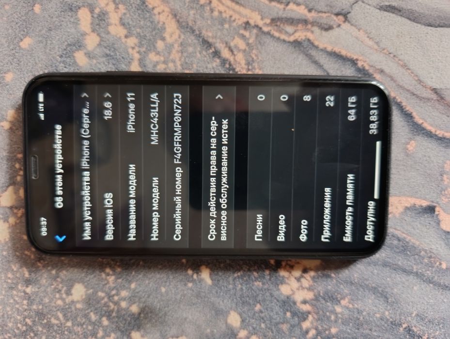 Айфон11 в отличном стане