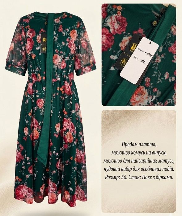 Продам святкове плаття!