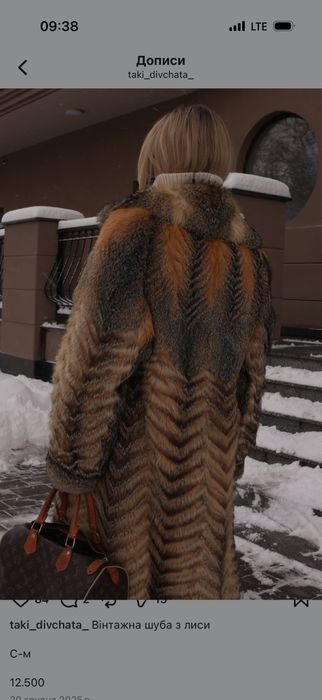 Неймовірна вінтажна шуба з лисиці