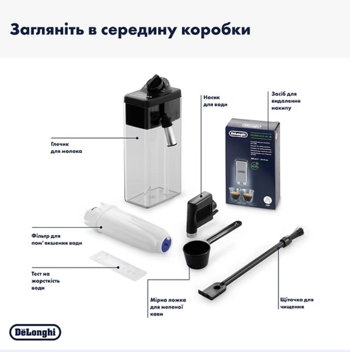 Кавомашина DeLonghi ECAM380.85.SB Dinamica Plus + кава в подарунок