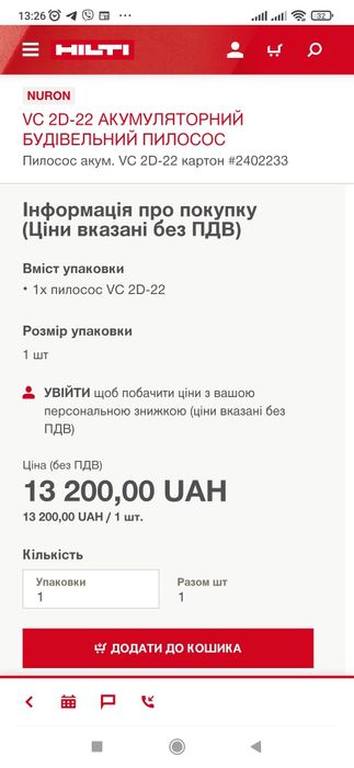 Компактний пилосос hilti Nuron VC 2D- 22