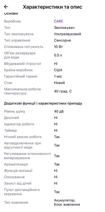 Гриб зволожувач повітря США оригінал з ефектом дощу.