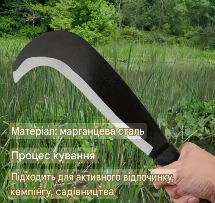 Тесак для для рубання гілок.