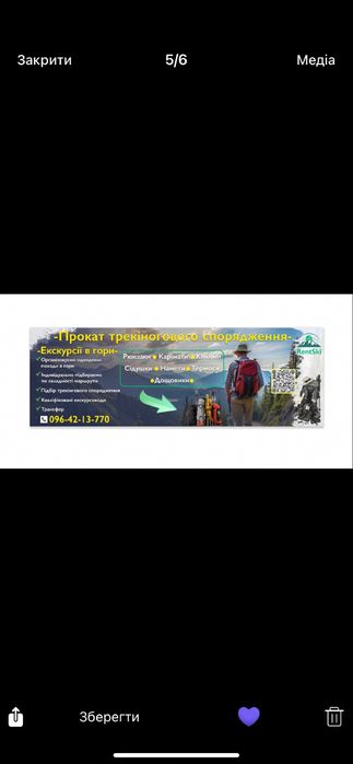 Прокат оренда трекінгового спорядження для тур походів у Буковелі