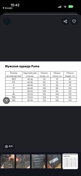 Puma куртка пуховик Оригинал