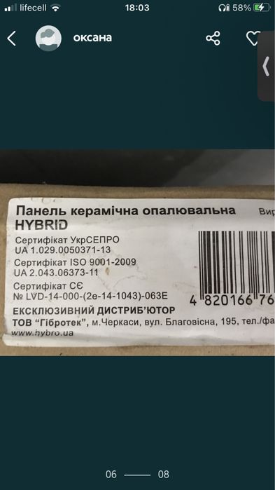 Панель електро