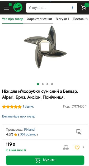 М'ясорубка, соковижималка "Помічниця" надійна з насадками