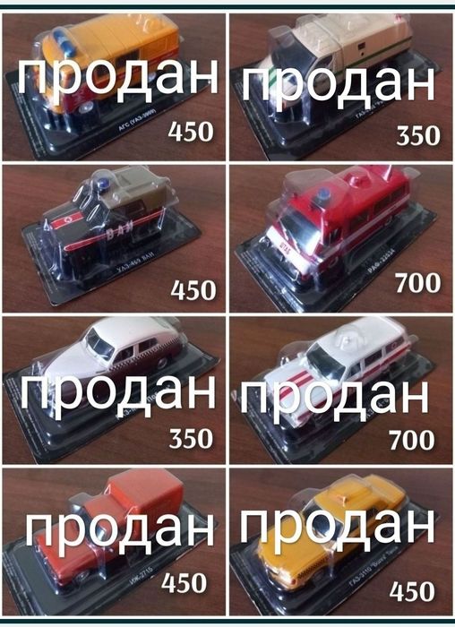 Модели серии автомобили на службе