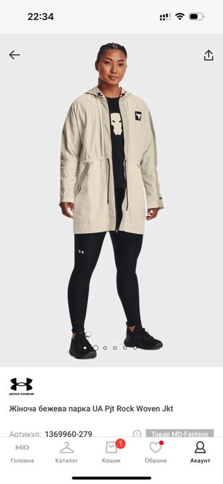 Жіноча бежевий плащ under armor pit rock woven