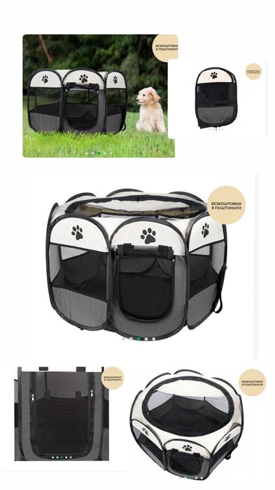 Манеж для собачки