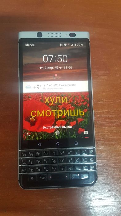 Blackberry keyone