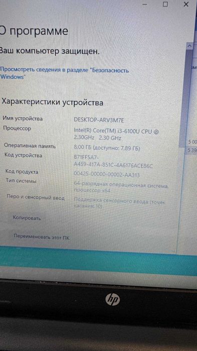 Ноутбук HP 15-ay009dx Intel Core i3-6100U 8/120Gb