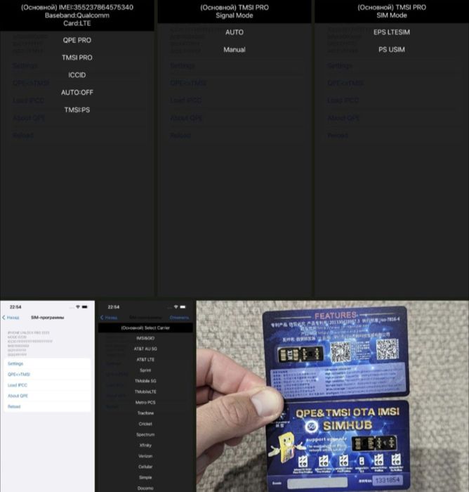 R-SIM Heicard QPE Рсим TMSI 2026 Двійна