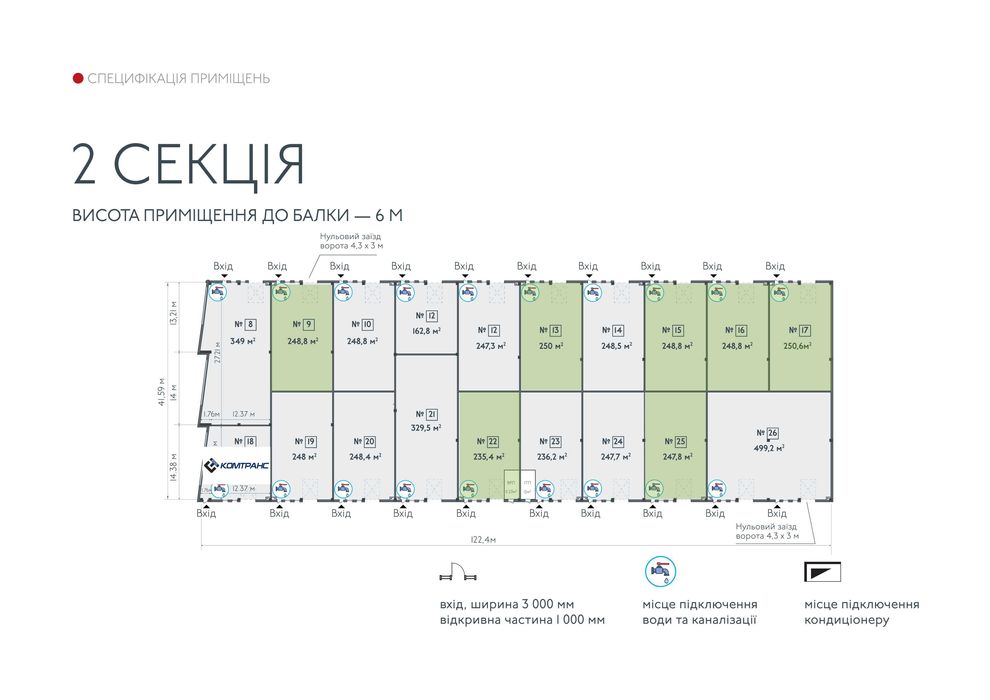 Оренда приміщення склад сто шоурум від 235 кв.м Львів
