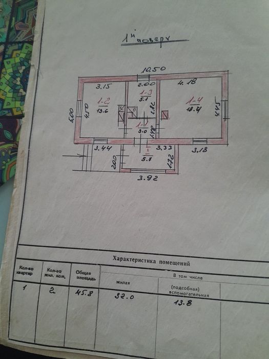 Будинок в с.Товщів під реконструкцію