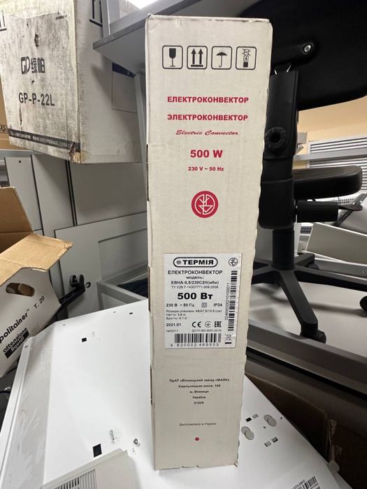 Електроконвектор електронний «ТЕРМІЯ»