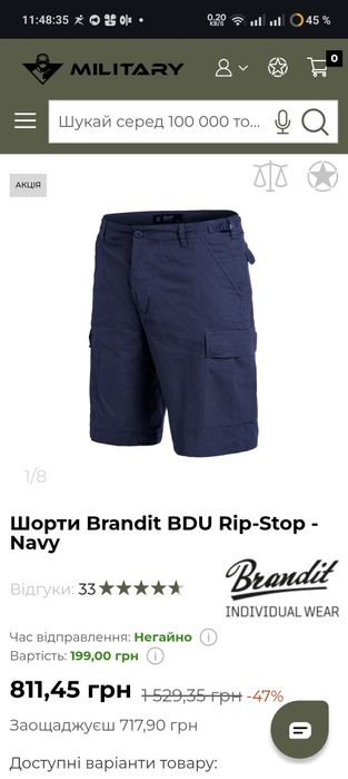 Темно-сині шорти Brandit