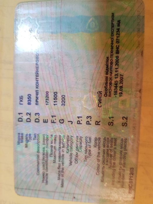 Прицеп Причіп контейнеровоз ГКБ