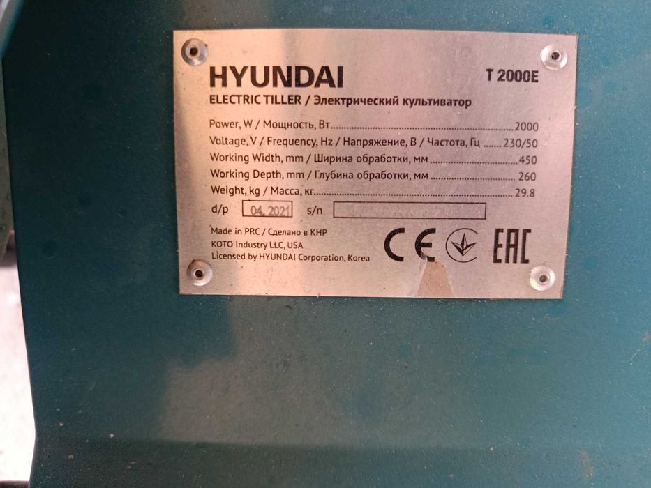 Культиватор електричний Hyundai T 2000E