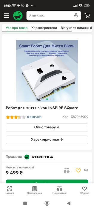 Window Cleaning Robot