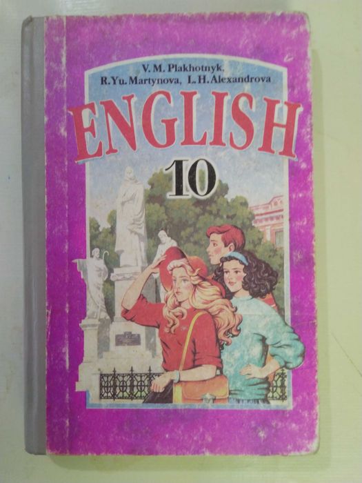 Англійська мова, підручник 10 класу
