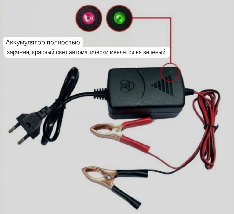 Зарядка--Універсальний зарядний пристрій для малих автомобільних і мот