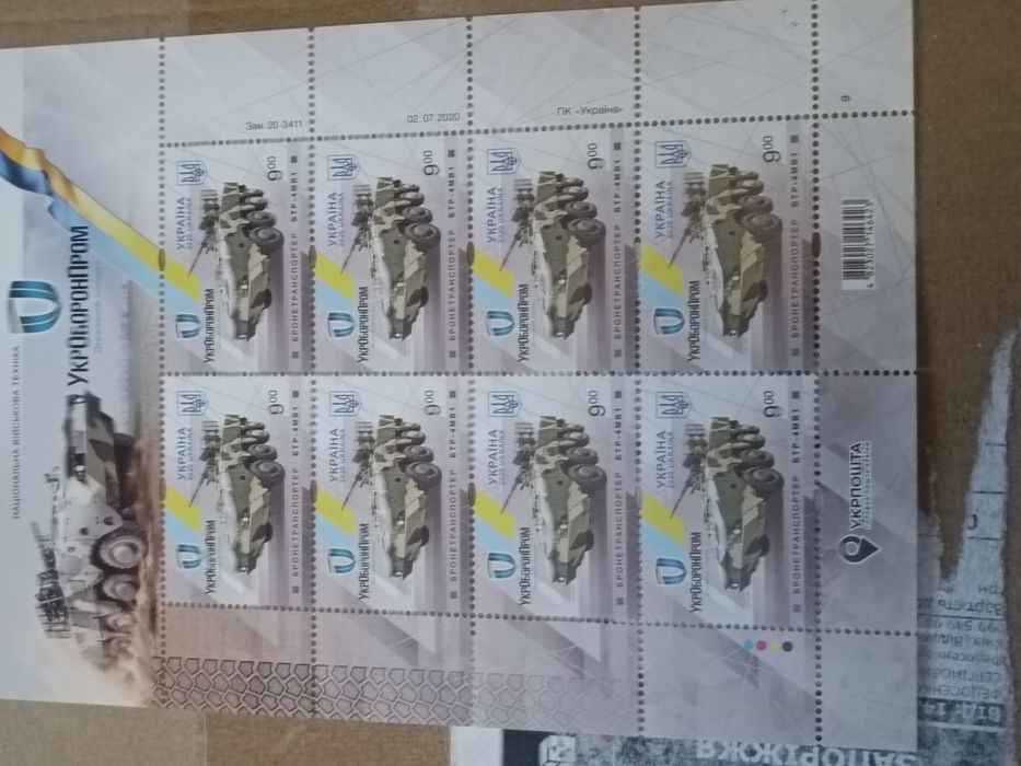 Марки УкрОборонПром Національна Військова Техніка(всі 7аркушів)