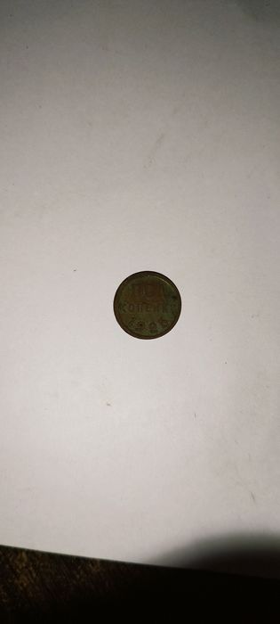 1/2 копейки 1925р