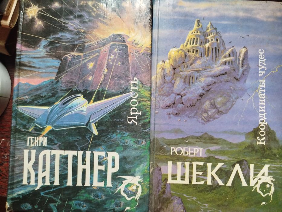 Фантастика и др фентезі
