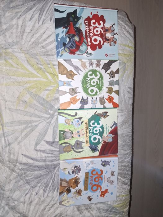 Книжка 36 і 6 котів збірка
