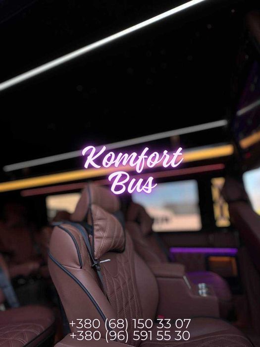 Пасажирські перевезення Україна Німеччина Польща Нідерланди і Посилки