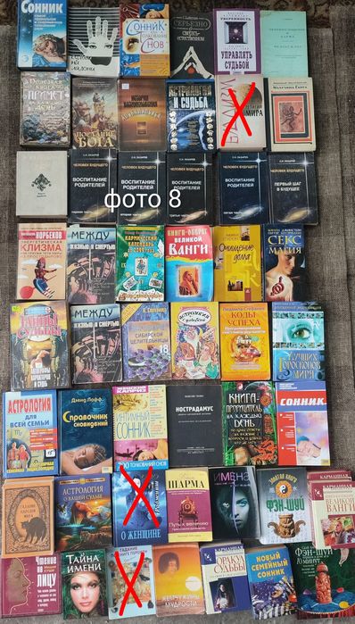 2.Комплект книг Йога, папюс, блаватская, практическая магия, ошо