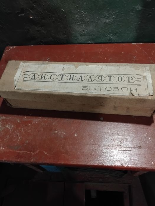 Дестилятор Стекляний
