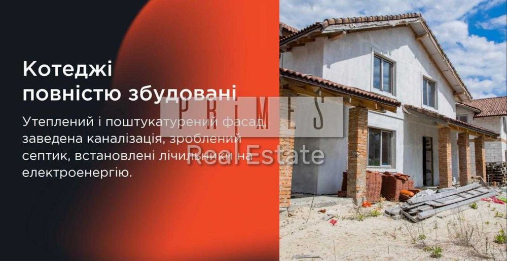 Продаж котеджного містечка в садовому товаристві, Вишеньки