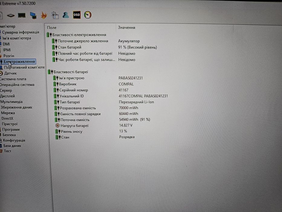 Ігровий ноутбук HP Omen 17-cb0020ng (Core i9-9880H/32Gb DDR4/RTX 2080/SSD 512Gb+HDD 2Tb/IPS 144Hz) з гарантією