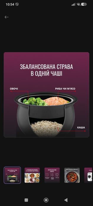 Мультиварка TEFAL RK740532